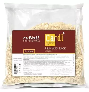 RUNAIL Воск пленочный в гранулах, натуральный / Cardi 500 г