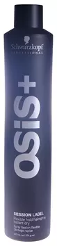 SCHWARZKOPF PROFESSIONAL Лак эластичной фиксации для волос Подиумный / Session Label OSIS+ 500 мл