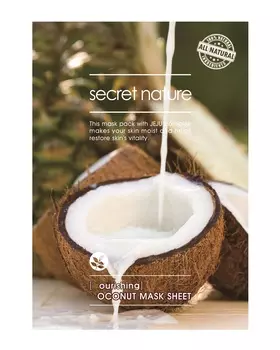 SECRET NATURE Маска питательная для лица с кокосом 25 мл