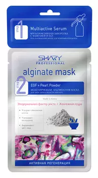 SHARY Маска альгинатная профессиональная с сывороткой Активная регенерация / SHARY PROFESSIONAL 28 г+ 2 г