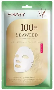 SHARY Маска на тканевой основе для лица 100% Морские водоросли / SHARY 20 г