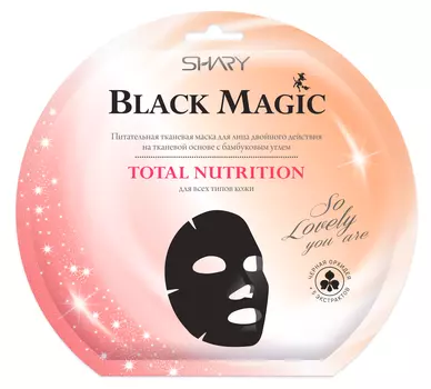 SHARY Маска питательная для лица / Shary Black magic TOTAL NUTRITION 20 г