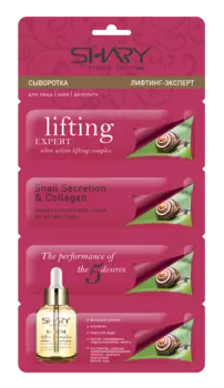 SHARY Сыворотка с секретом улитки и коллагеном для лица, шеи и декольте Лифтинг-эксперт / SHARY 4*2 г