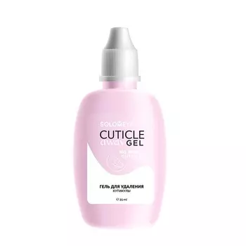 SOLOMEYA Гель для удаления кутикулы / Cuticle Away Gel 35 мл