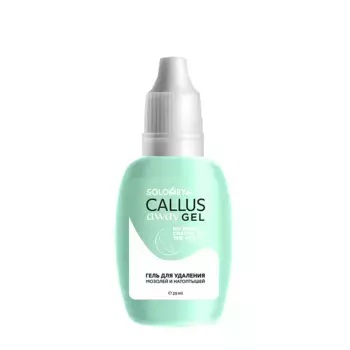 SOLOMEYA Гель для удаления мозолей / Callus Away Gel 25 мл