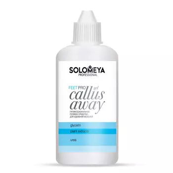 SOLOMEYA Гель профессиональный для удаления мозолей / Pro Callus Away Gel 100 мл