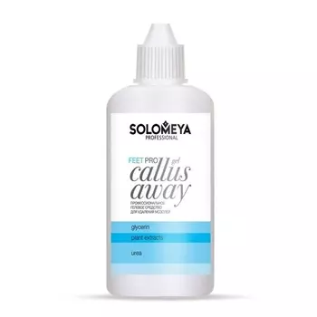 SOLOMEYA Гель профессиональный для удаления мозолей / Pro Callus Away Gel 10 мл