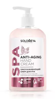 SOLOMEYA Крем омолаживающий с амарантовым маслом для рук / Anti-aging Hand Cream with Amaranth oil 350 мл