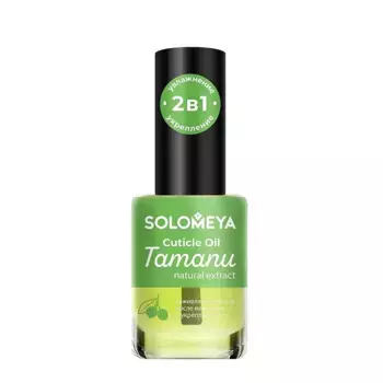 SOLOMEYA Масло для кутикулы и ногтей с натуральным экстрактом таману / Cuticle Oil with natural extract Tamanu 9 мл
