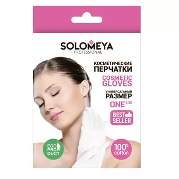 SOLOMEYA Перчатки косметические 100% хлопок / 100% Cotton Gloves for cosmetic use 1 пара