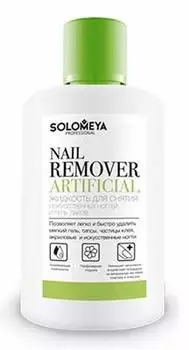 SOLOMEYA Средство для удаления искусственных ногтей / Artificial Nail Remover 150 мл