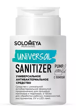SOLOMEYA Средство универсальное антибактериальное, c помпой / UNIVERSAL SANITIZER 150 мл