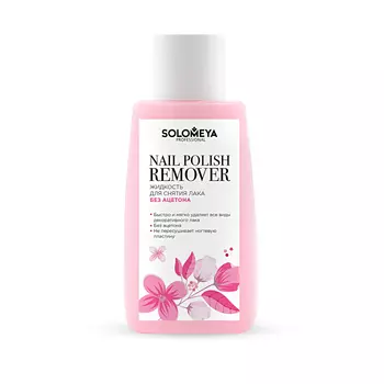 SOLOMEYA Жидкость для снятия лака, без ацетона / Nail Polish Remover Pink 125 мл