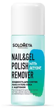 SOLOMEYA Жидкость для снятия лака и гель-лака, с ацетоном / Nail & Gel Polish Remover with acetone 105 мл