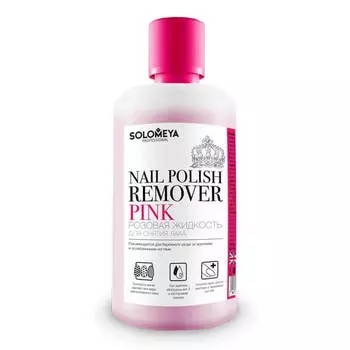 SOLOMEYA Жидкость для снятия лака, розовая / Pink 150 мл