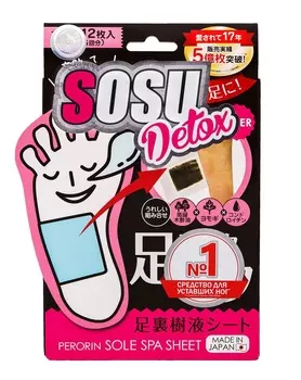 SOSU Патчи для ног с ароматом полыни / Perorin Detox 6 пар