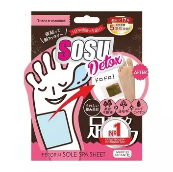 SOSU Патчи для ног с ароматом полыни / Perorin Detox 1 пара
