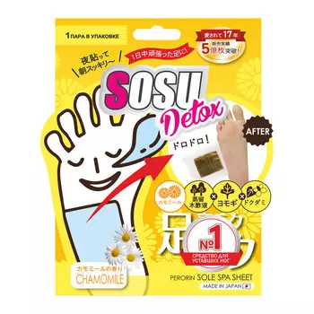 SOSU Патчи для ног с ароматом ромашки / Perorin Detox 1 пара