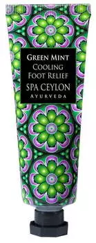 SPA CEYLON Бальзам охлаждающий для ног Зеленая мята 50 г