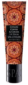 SPA CEYLON Бальзам питательный для губ Цейлонский кофе и какао 12 г