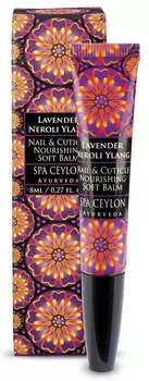 SPA CEYLON Бальзам смягчающий для ногтей и кутикулы Лаванда, нероли, иланг-иланг 8 мл