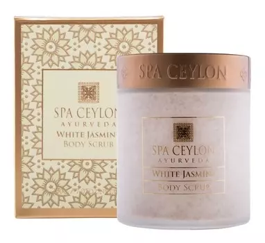 SPA CEYLON Скраб для тела Белый жасмин 200 г
