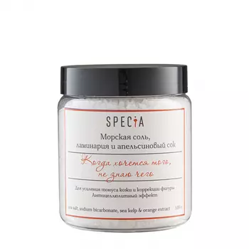 SPECIA Соль морская антицеллюлитная с ламинарией и апельсином / Specia 500 гр