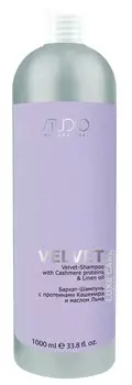 KAPOUS Шампунь с протеинами кашемира и маслом льна Бархат / Luxe Care 1000 мл