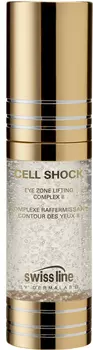 SWISS LINE Комплекс-лифтинг для глаз II / Eye Zone Lifting Complex II 15 мл