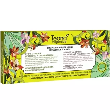 TEANA Биоэссенция от УФ-стресса, красноты и пигментации / VEGENIUS 10*2 мл