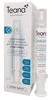 TEANA Бустер-энергетик минеральный для уставшей кожи Стоп-стресс / EXPERT BOOST 20 мл
