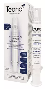 TEANA Бустер против гликации Глико-стоп / EXPERT BOOST 20 мл