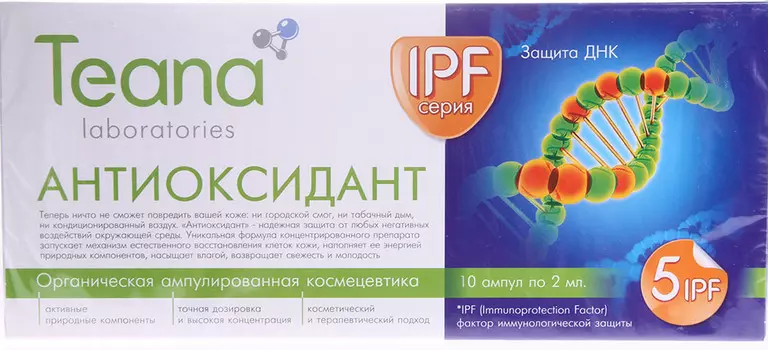 TEANA Концентрат Антиоксидант 10*2 мл