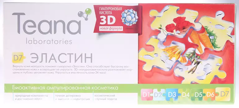 TEANA Сыворотка для лица Эластин 10*2 мл