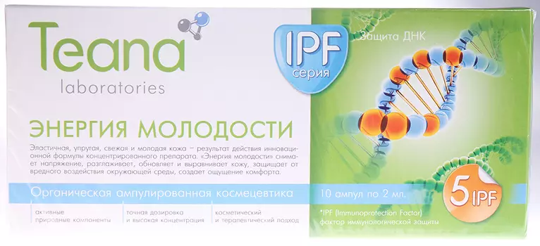 TEANA Концентрат Энергия молодости 10*2 мл