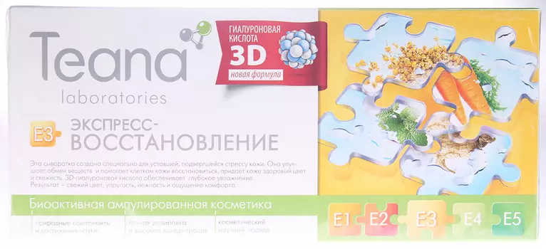 TEANA Сыворотка для лица Экспресс-восстановление 10*2 мл