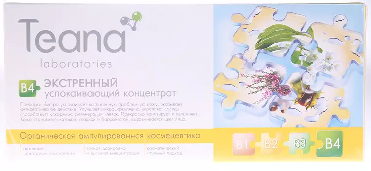 TEANA Сыворотка для лица Экспресс-успокаивающая 10*2 мл