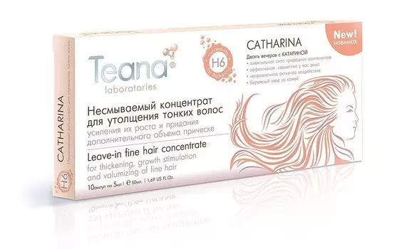 TEANA Концентрат несмываемый для утолщения тонких волос / CATHARINA 10*5 мл