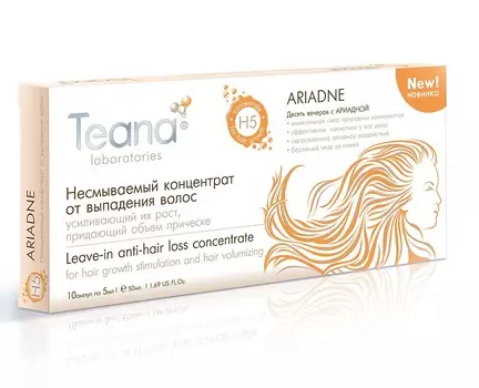TEANA Концентрат несмываемый от выпадения волос / ARIADNE 10*5 мл