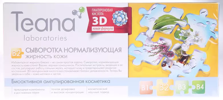 TEANA Сыворотка для лица Нормализующая жирность кожи 10*2 мл