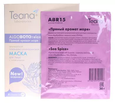 TEANA Маска альгинатная лавандово-розмариновая Пряный аромат моря 30 г