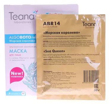 TEANA Маска альгинатная омолаживающая Морская королева 30 г
