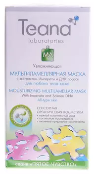TEANA Маска мультиламеллярная увлажняющая с экстрактом императы 50 мл