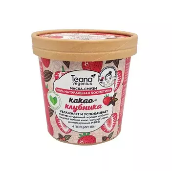 TEANA Маска-смузи для лица Какао-Клубника / VEGENIUS 80 г