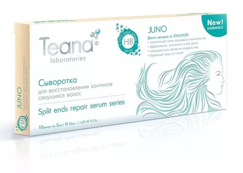 TEANA Сыворотка для восстановления кончиков секущихся волос / JUNO 10*5 мл