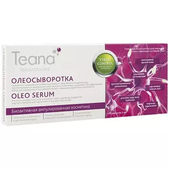 TEANA Сыворотка нейроактивная для лица Олеосыворотка с витамином F / Stress Control 10*2 мл