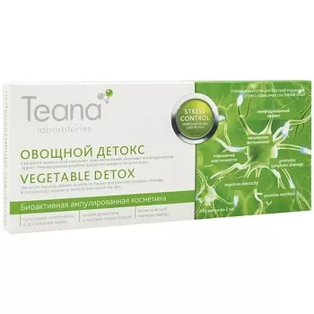 TEANA Сыворотка нейроактивная для лица Овощной детокс / Stress Control 10*2 мл
