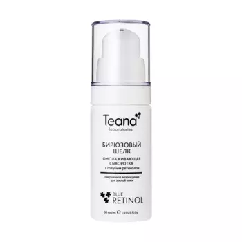 TEANA Сыворотка омолаживающая с голубым ретинолом 30 мл