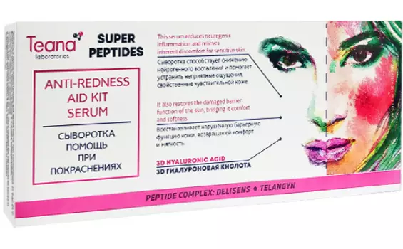 TEANA Сыворотка помощь при покраснениях / SUPER PEPTIDES 10*2 мл