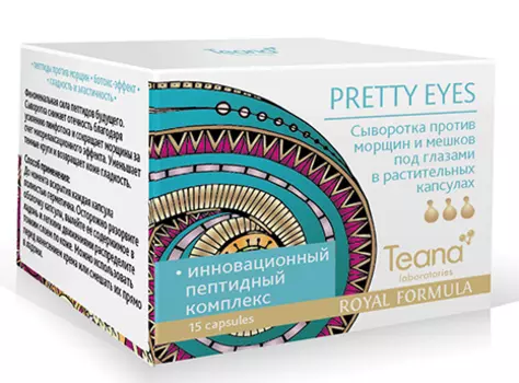 TEANA Сыворотка против морщин и мешков под глазами, в растительных капсулах / PRETTY EYES ROYAL FORMULA 15 шт